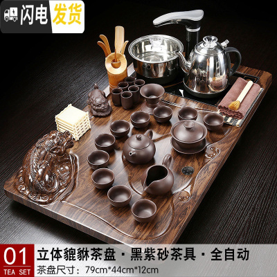 三维工匠茶具套装小号茶盘全自动上水电茶炉一体家用简约办公托盘茶海茶台 01立体貔貅78黑紫砂
