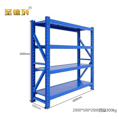 圣德列仓储货架置物架V-6 2000*500*2000四层蓝色300kg