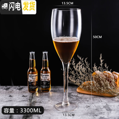 三维工匠特大号啤酒杯巨大超大巨型酒杯大号红酒杯高脚杯大容量玻璃英雄杯 高脚杯3300加厚