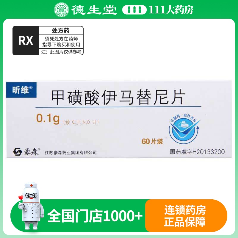 昕维甲磺酸伊马替尼片0.1g*60片/盒