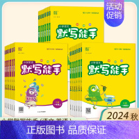 听力能手-英语-译林版 一年级上 [正版]默写能手一年级上册计算能手二年级上册三年级四五六上册数学人教版苏教英语同步练习