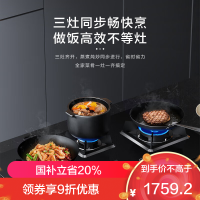 老板(ROBAM) 燃气灶 5.0kW 煤气灶 老板燃气灶 单灶具 三眼灶 燃气灶嵌入式 灶台 天然气灶39B1AT