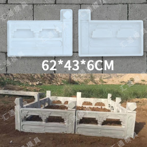 维诺亚花池砖模具菜园围栏围挡栅栏模具庭院小区仿古花池塑料模具