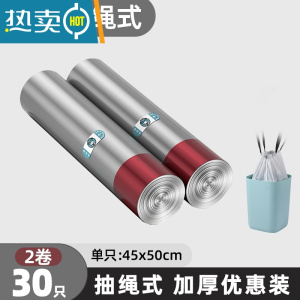 敬平垃圾袋家用抽绳式厨房钢袋加厚手提式办公室商用收口中大号塑料袋