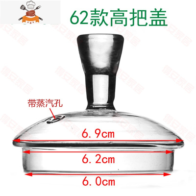 玻璃杯盖 壶盖 盖子 茶具配件 茶壶盖 花茶壶盖玻璃壶盖子 第二波 PJ-32高把盖62款 敬平