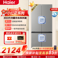 海尔(Haier)460升十字对开门冰箱 自动除霜净味杀菌 铂岩灰设计BCD-460WGHTDEDH9U1