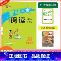 [魔卡阅读]语文 人教版(RJ) 二年级上 [正版]2024秋荣德基魔卡阅读二年级上册语文人教版阅读理解专项训练小学2年