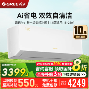 格力(GREE)空调大1.5匹新一级升级Ai节能自清洁 家用壁挂式卧室空调挂机KFR-35GW/NhMb1BG云锦Pro