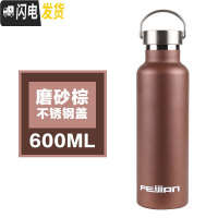 三维工匠全钢运动水壶304不锈钢水杯户外保温杯便携健身ins简约600 磨砂棕(塑料盖+钢盖)