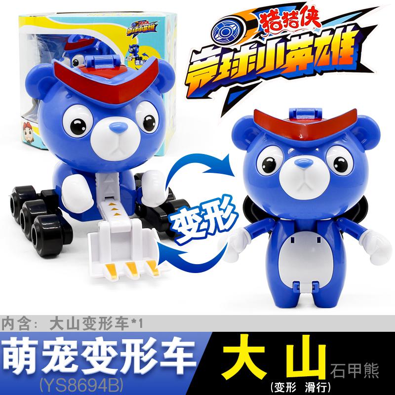 猪猪侠之竟竞球小英雄超星萌宠惯性滑行变形车铁拳虎儿童玩具男孩 石甲熊大山变形车