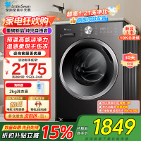 小天鹅(LittleSwan)滚筒洗衣机TD10V28T全自动家用1.21洗净比 蒸汽除菌螨 10公斤洗烘一体以旧换新