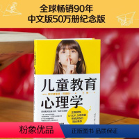 [正版]儿童教育心理学 阿德勒写给孩子的&quot;自卑与超越&quot; (奥)阿