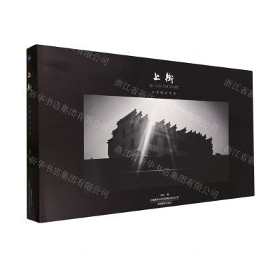 [N]上街(土哥摄影作品)(精)-9787517912989