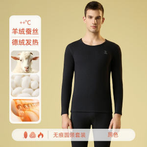 羊羔绒男士保暖内衣套装加绒加厚2024冬季东北零下40度男秋衣秋裤