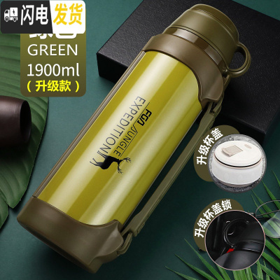 三维工匠保温水壶大容量2000户外旅行水杯男车载便携超大号不锈钢瓶 绿色1900(级款)保温杯