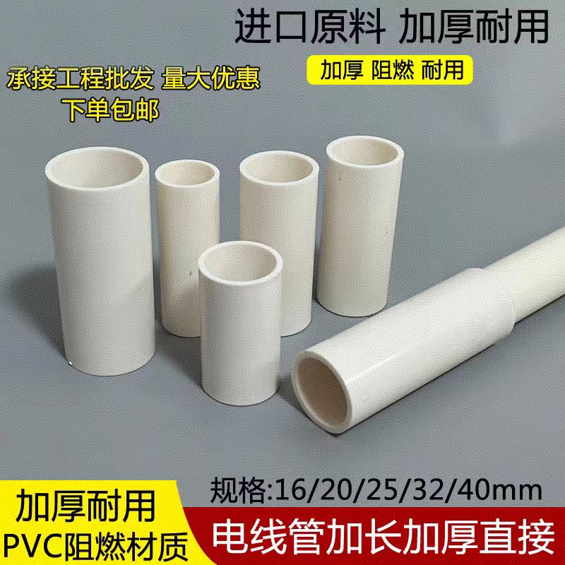 中锦科技 PVC穿线管直接20mm个