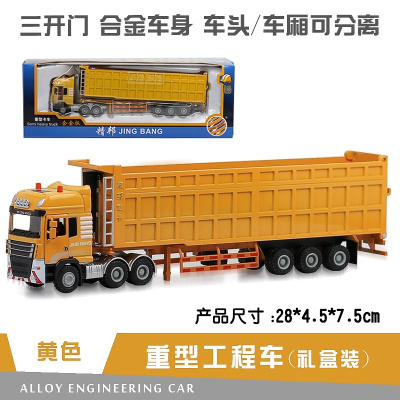 儿童合金挖掘机玩具自卸翻斗半挂车工程货车套装仿真男孩卡车模型黄色自卸车