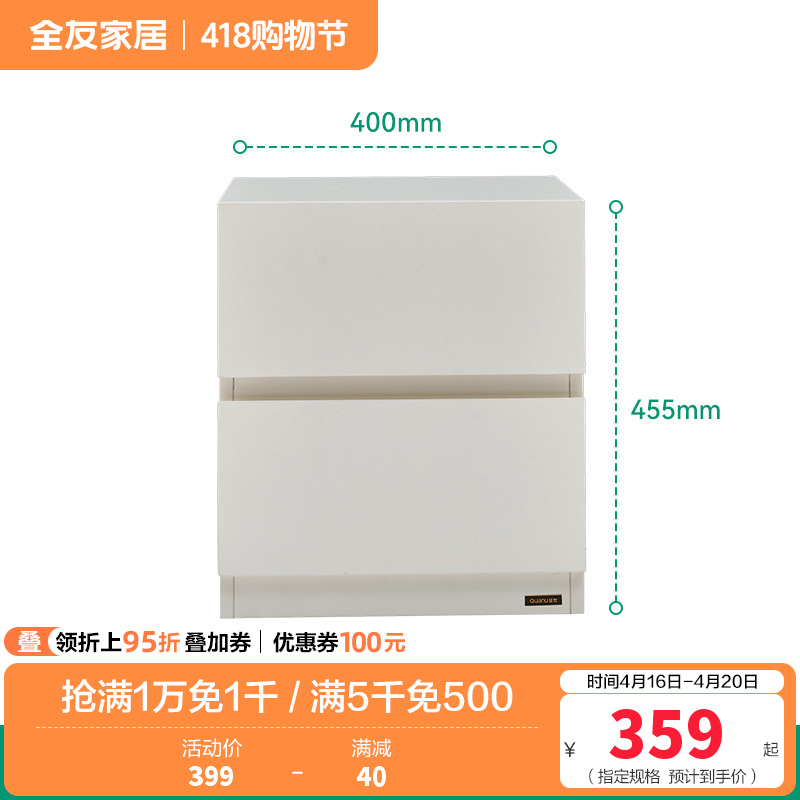 全友家居奶油风床头置物柜家用卧室收纳储物床边方形柜子