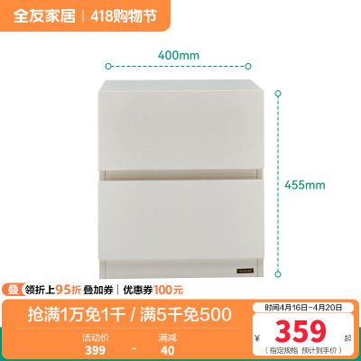 全友家居奶油风床头置物柜家用卧室收纳储物床边方形柜子