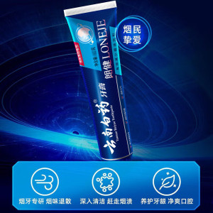 云南白药牙膏朗健180g*2男士清洁亮白祛除烟渍润口清新口气