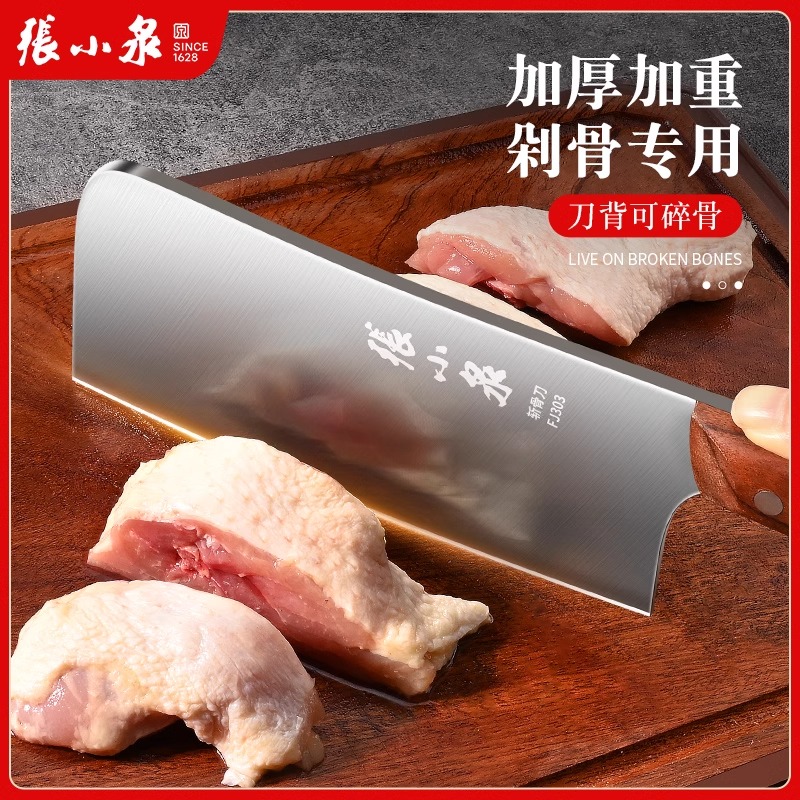 张小泉砍骨头专用刀家用菜刀斩骨刀剁骨刀卖肉坎骨头专用刀具8138