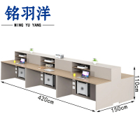 铭羽洋卡位电脑桌420*150*110cm张