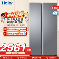 海尔(Haier)541升对开门双开门 一级变频节能 风冷无霜大容量嵌入式家用冰箱BCD-541WGHSSEDG7