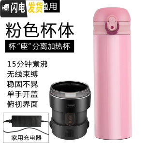 三维工匠车载烧水壶电热杯车用加热杯汽车烧开水杯12v24v通用热水器保温杯 粉色(12V/24通用)[家车两用]