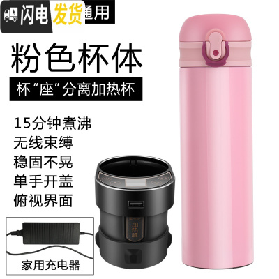 三维工匠车载烧水壶电热杯车用加热杯汽车烧开水杯12v24v通用热水器保温杯 粉色(12V/24通用)[家车两用]