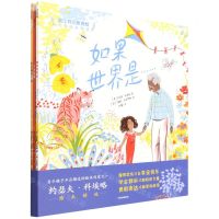 [N]爱让我们更勇敢(大师绘本精选共3册)-9787521739770