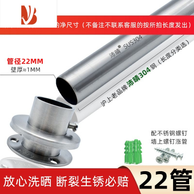 三维工匠 不锈管固定式晾衣杆阳台304杆式挂衣杆长杆晒衣架单杆凉衣架