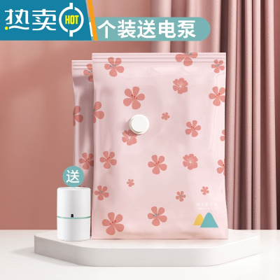 敬平抽气真空压缩袋收纳袋整理袋衣服被子家用器衣物行李箱专用袋子 1个+送电泵 小号(70*50cm)