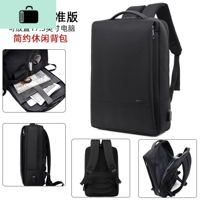 双肩包男士时尚出差旅行背包潮流商务休闲简约书包男大学生电脑包NEW LAKE 2020#黑色[标准版17.3寸]