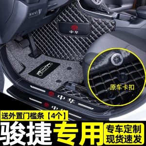 [补贴10%]适用于中华骏捷frv脚垫fsv12年全包围汽车内饰改装饰后备箱垫