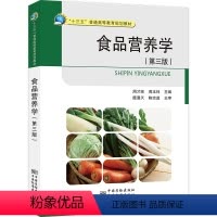 [正版]食品营养学(第三版)