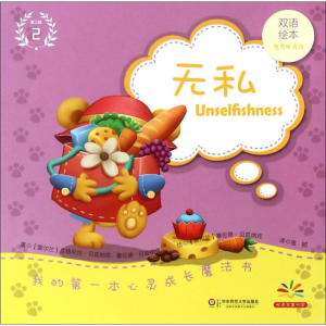 [M]我的第一本心灵成长魔法书-9787567536999