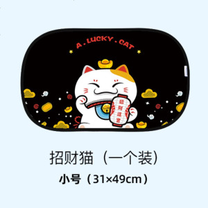 [补贴10%]汽车遮阳板挡车用窗帘防晒隔热布伞磁吸式车窗遮阳帘侧窗遮光神器