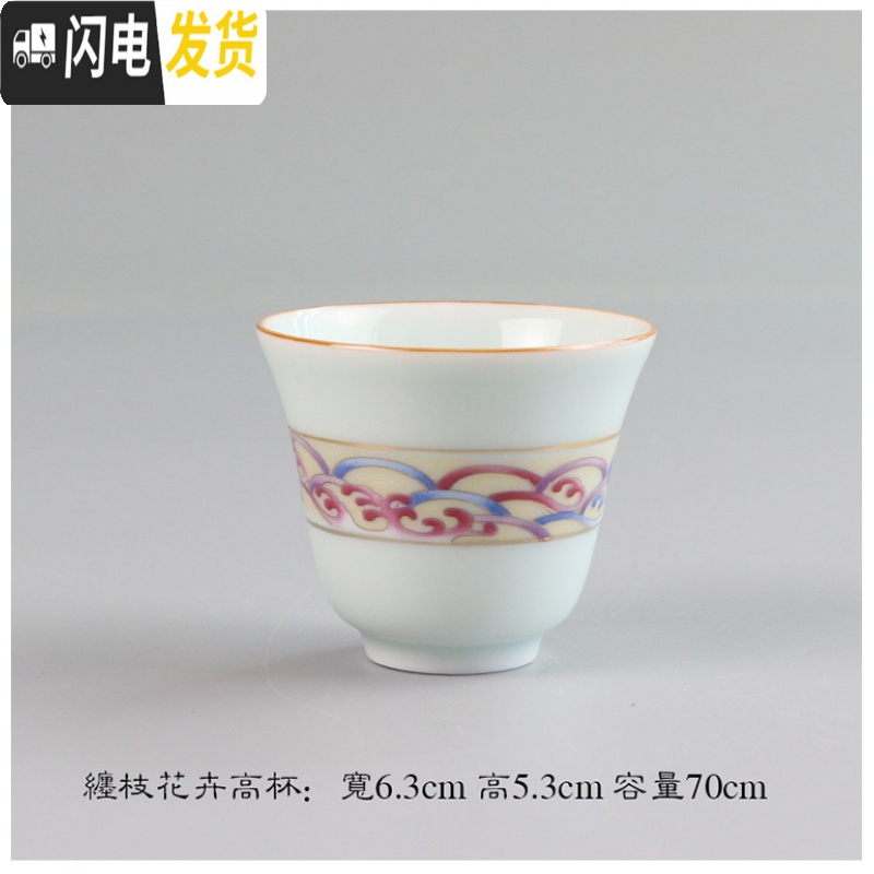 三维工匠景德镇茶杯 陶瓷功夫茶具 品茗杯 家用个人杯简约茶杯茶壶杯子 青瓷高杯[缠枝花卉]