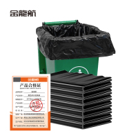 金龙航黑色平口垃圾袋