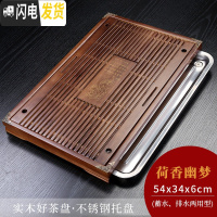 三维工匠茶盘家用实木托盘储水排水式不锈钢茶海抽屉式茶托盘茶台茶具套装 荷香幽梦[橡木色]不锈钢底