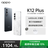 OPPO K12 Plus 雪峰白 8GB+256GB 第三代骁龙 7 旗舰芯片 6400mAh 超耐久大电池 AI手机