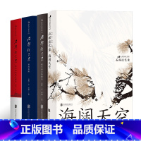[正版]共4册套装《石挥谈艺录(全4册)》 海阔天空,把生命交给舞台,演员如何抓住观众,雾海夜航。辑录17篇石挥剧艺漫谈