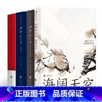 [正版]共4册套装《石挥谈艺录(全4册)》 海阔天空,把生命交给舞台,演员如何抓住观众,雾海夜航。辑录17篇石挥剧艺漫谈