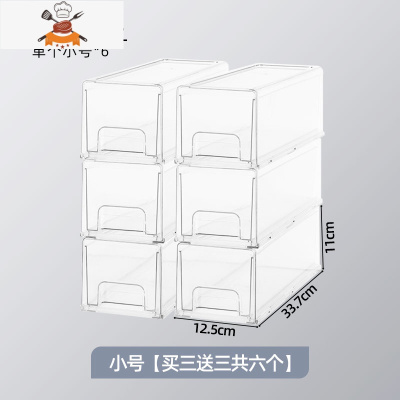 冰箱保鲜冷冻室收纳盒抽屉式厨房置物食品食物整理收纳器鸡蛋盒 敬平 1二代PET特惠价 小号[买3送3 共6个]厨房收纳盒