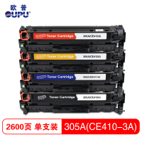 欧普(OUPU)彩色硒鼓305A(CE410-413A)适用于HP M451dn/M451nw/M375nw等