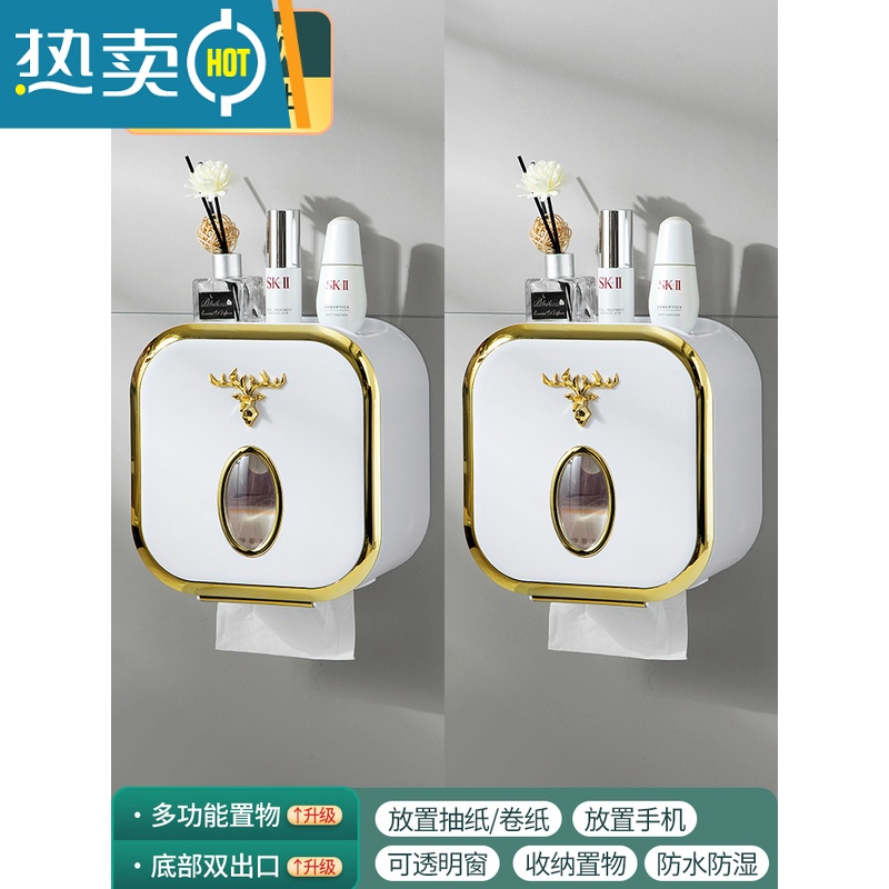 敬平卫生间纸巾盒厕所抽纸盒家用壁挂式免打孔洗脸巾收纳盒卷纸置物盒 麋鹿款✨✨月牙白2件装[适用于2卫]