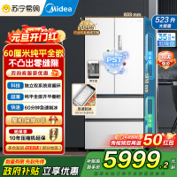 美的(Midea)M60系列523升法式多门60cm超薄变频双系统自动制冰冰箱MR-550WUFIPZE曦云白国补