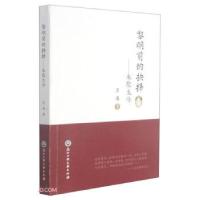 正版新书]黎明前的抉择——朱聚生传王英9787517845669