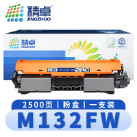 精卓 硒鼓M132FW 支