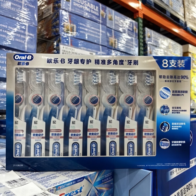欧乐-B(Oral-B)OralB/欧乐-B(Oral-B)牙刷牙龈专护精准多角度成人牙刷牙医推荐costco代购 整组